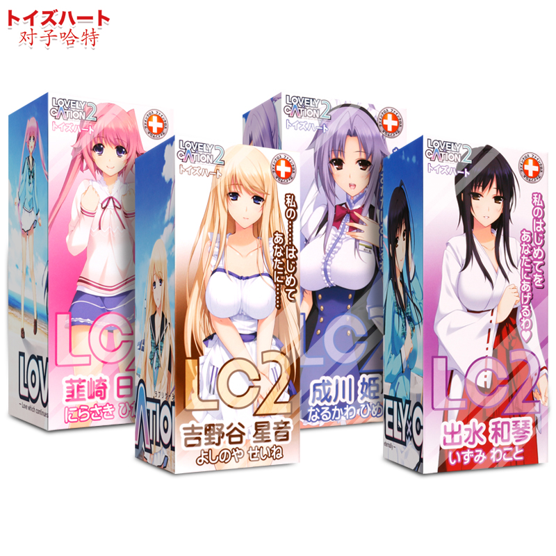 日本【男用器具】對(duì)子哈特 戀愛(ài)物語(yǔ)LC2動(dòng)漫名器 陰臀倒模(繳納5K押金后提交白名單審核)
