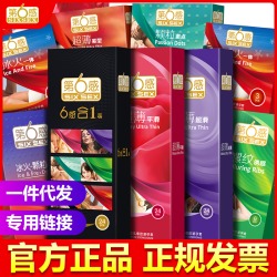 【第6感-避孕套】第六感全系列產(chǎn)品鏈接合集