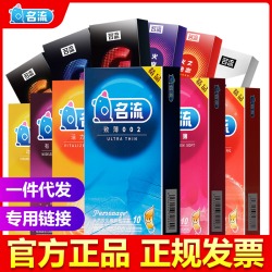 【避孕套】名流全系列產(chǎn)品合集【含狼牙套】