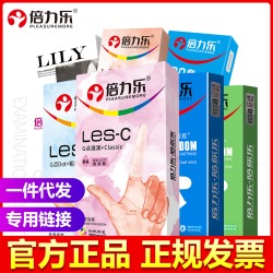 【避孕套】倍力樂(lè)全系列產(chǎn)品合集