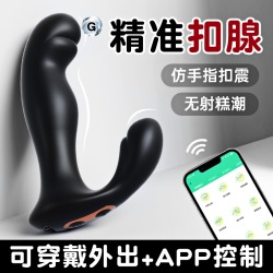 【男用器具】謎姬 扣動(dòng)前列腺后庭按摩器