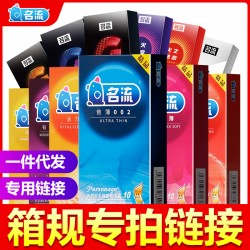 【名流避孕套箱規(guī)鏈接】名流全系列產(chǎn)品箱規(guī)合集