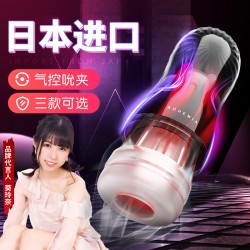 【男用器具】Rends 聯(lián)志波西米亞系列飛機(jī)杯氣孔吮吸夾吸