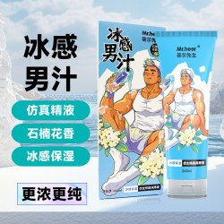 【情趣用品】荷爾先生 石楠花仿精冰感潤(rùn)滑液