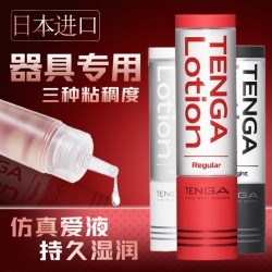 【情趣用品】TENGA LOTION水溶性潤(rùn)滑液