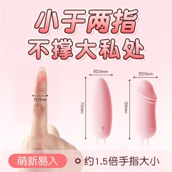 【情趣用品】謎姬 口袋跳蛋 迷你、拇指跳蛋 可愛(ài)跳蛋 