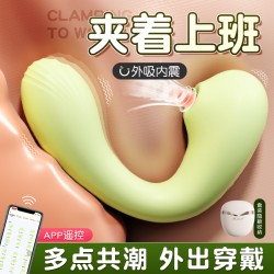 【女用器具】謎姬 含羞抱春 APP震動(dòng)吮吸