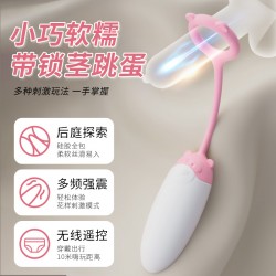 【女用器具】歐亞思-Charles 維尼遙控鎖精跳蛋