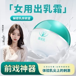 【情趣用品】可魅兒激爽乳